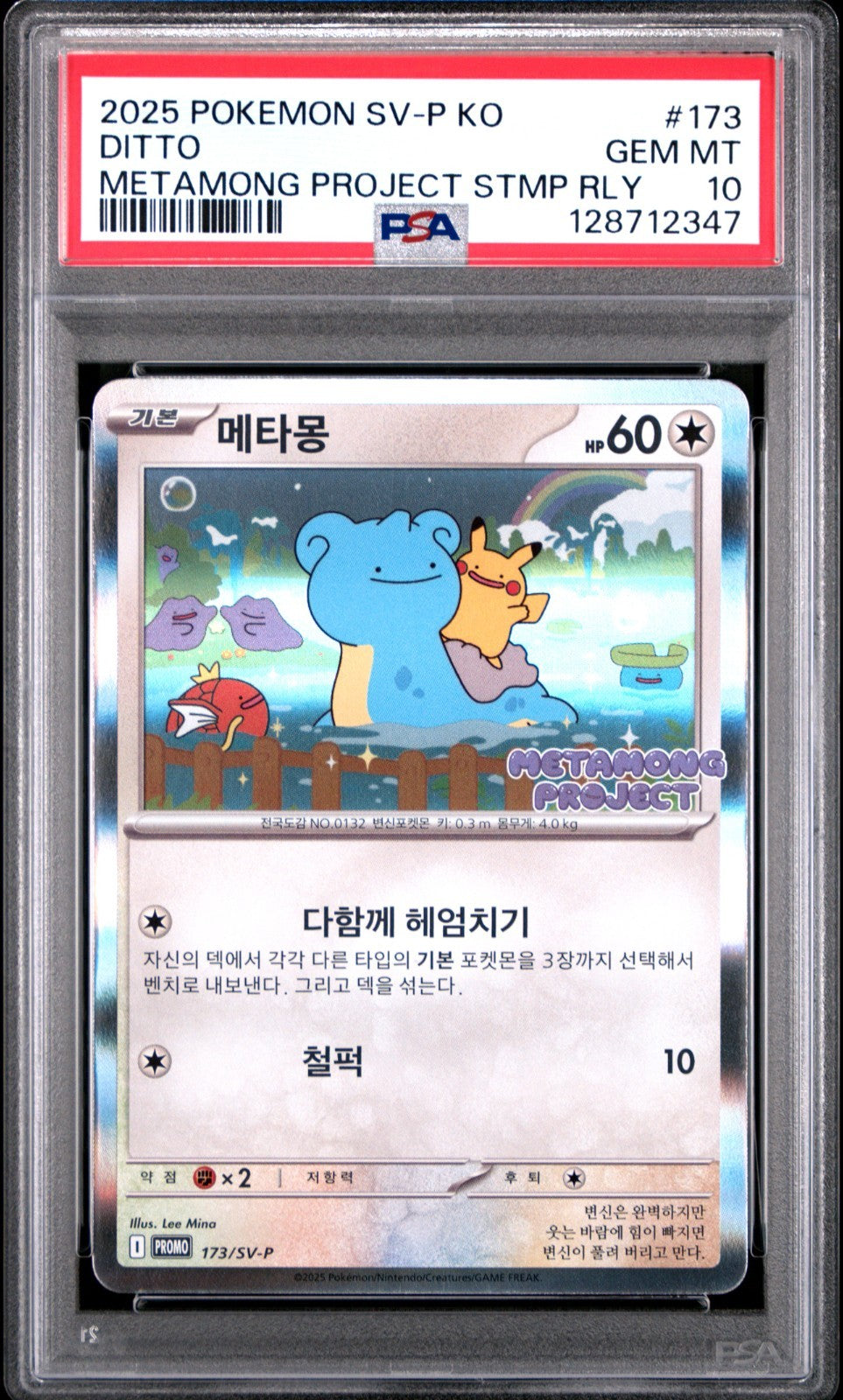 PSA 10 Ditto 173/SV-P Promo Korean 2025 METAMONG PROJECT Pokemon Card Holo