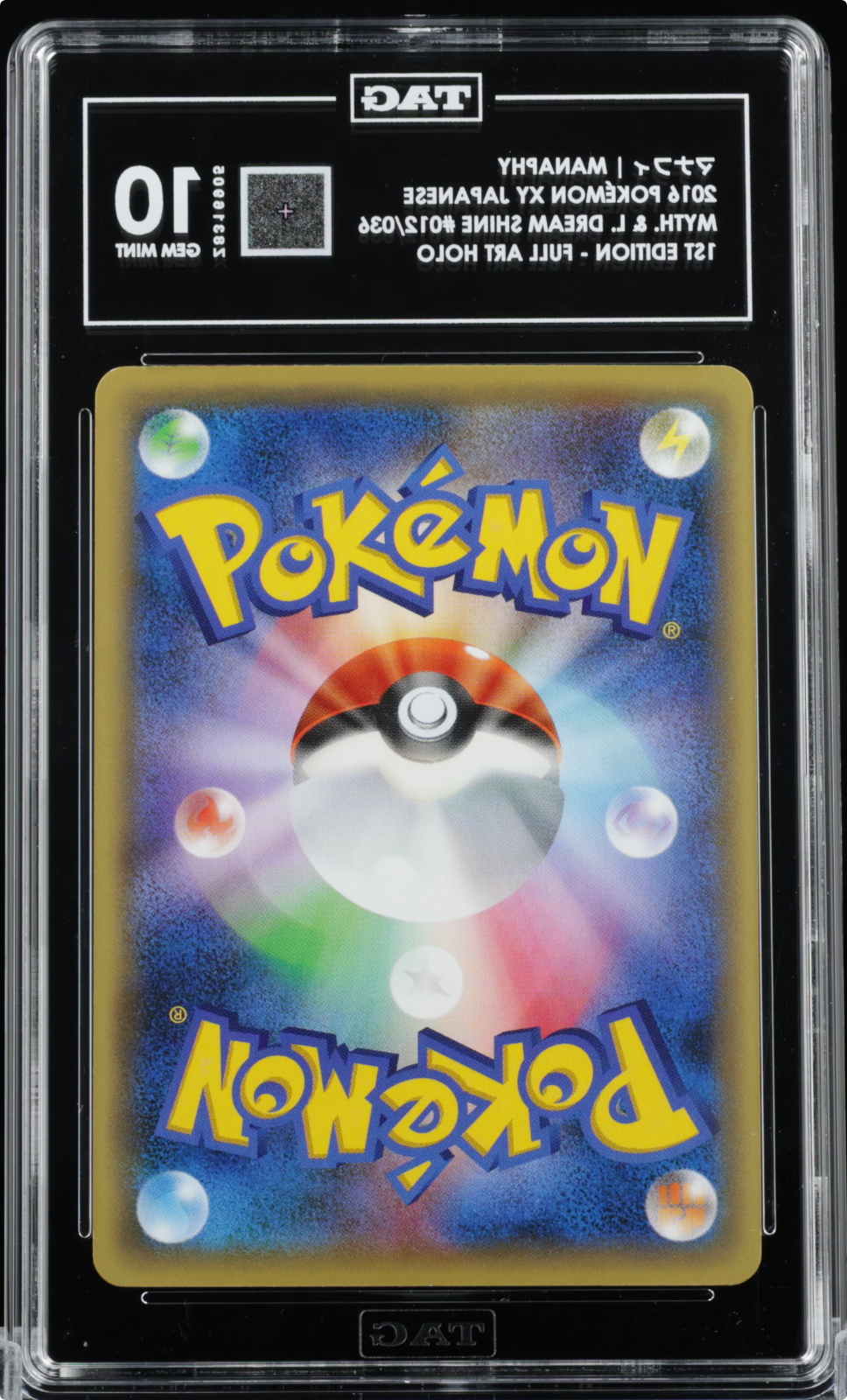 Pokemon TAG 10 Manaphy #012 Full Art Myth. & Leg. Drm. Shn. Coll. 2016 Japanese