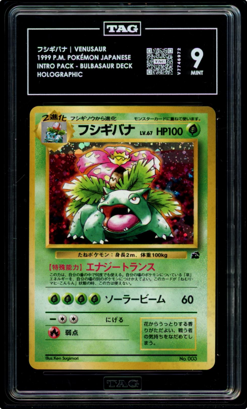 1999 Pokemon Japanese Bulbasaur Deck Venusaur Intro Pack #3 TAG 9