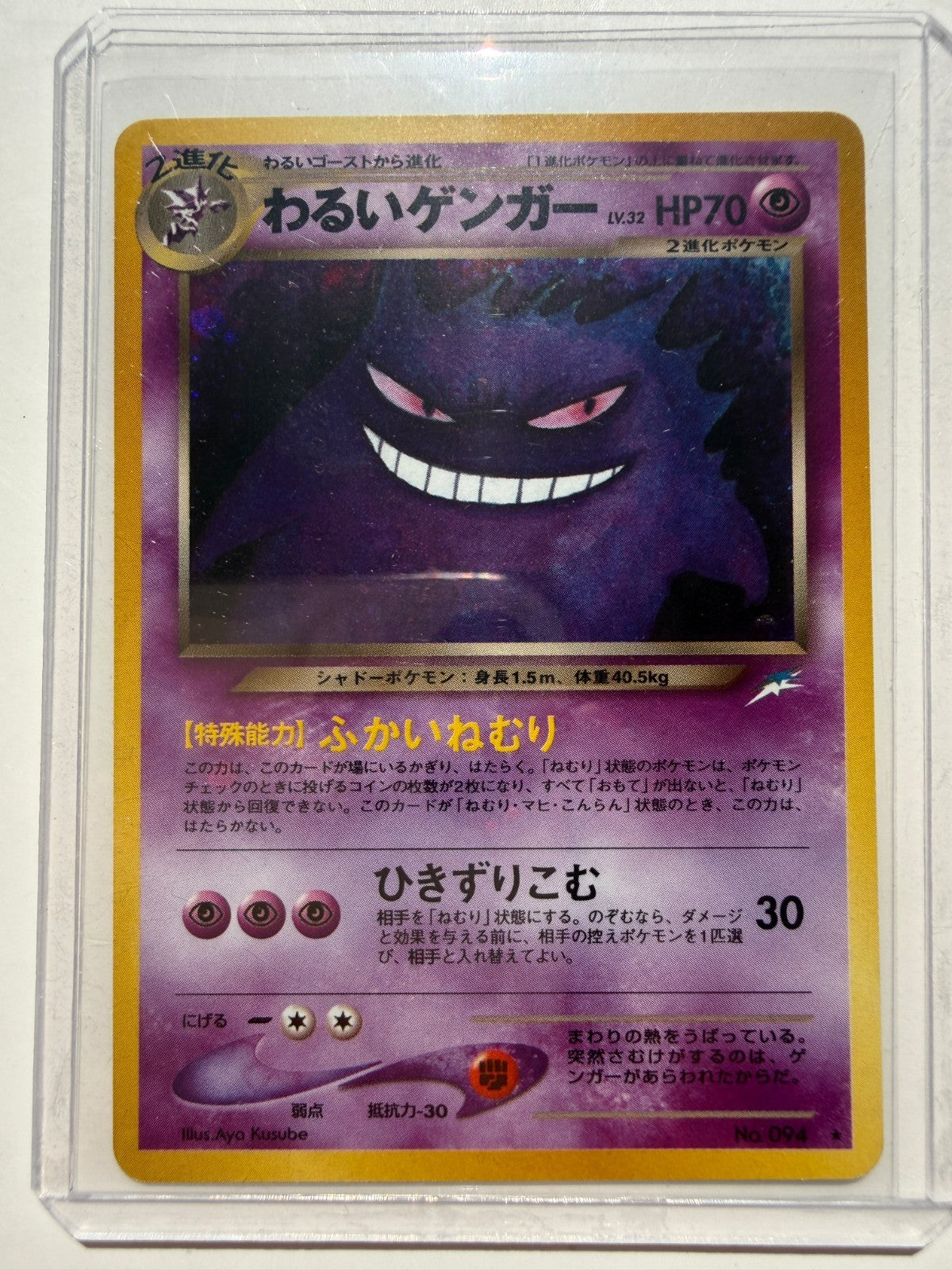 Dark Gengar - 094 Japanese Neo Destiny Holo Rare Pokemon - NM/LP