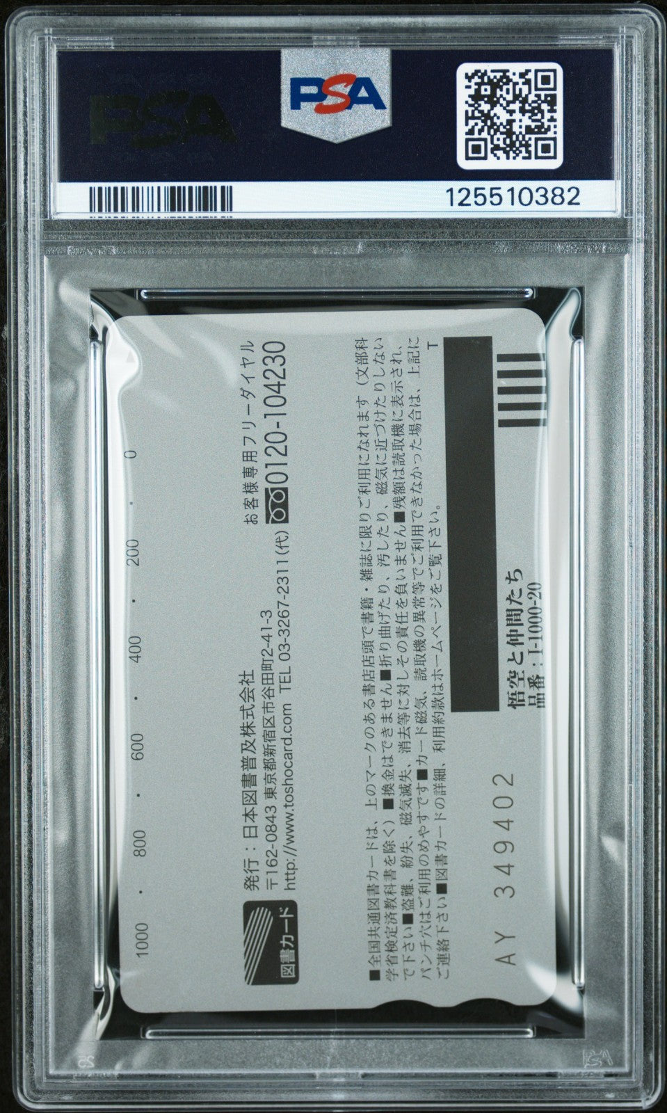 PSA 10 Son Goku And Friends Limited Tosho 2008 Phone Card Japanese Dragon Ball Z