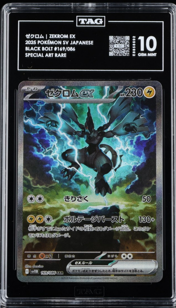 Pokemon Zekrom EX SAR 169/086 SV11B Black Bolt Tag 10 Japanese