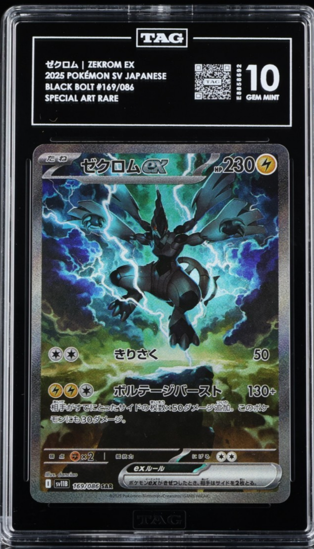 Pokemon Zekrom EX SAR 169/086 SV11B Black Bolt Tag 10 Japanese