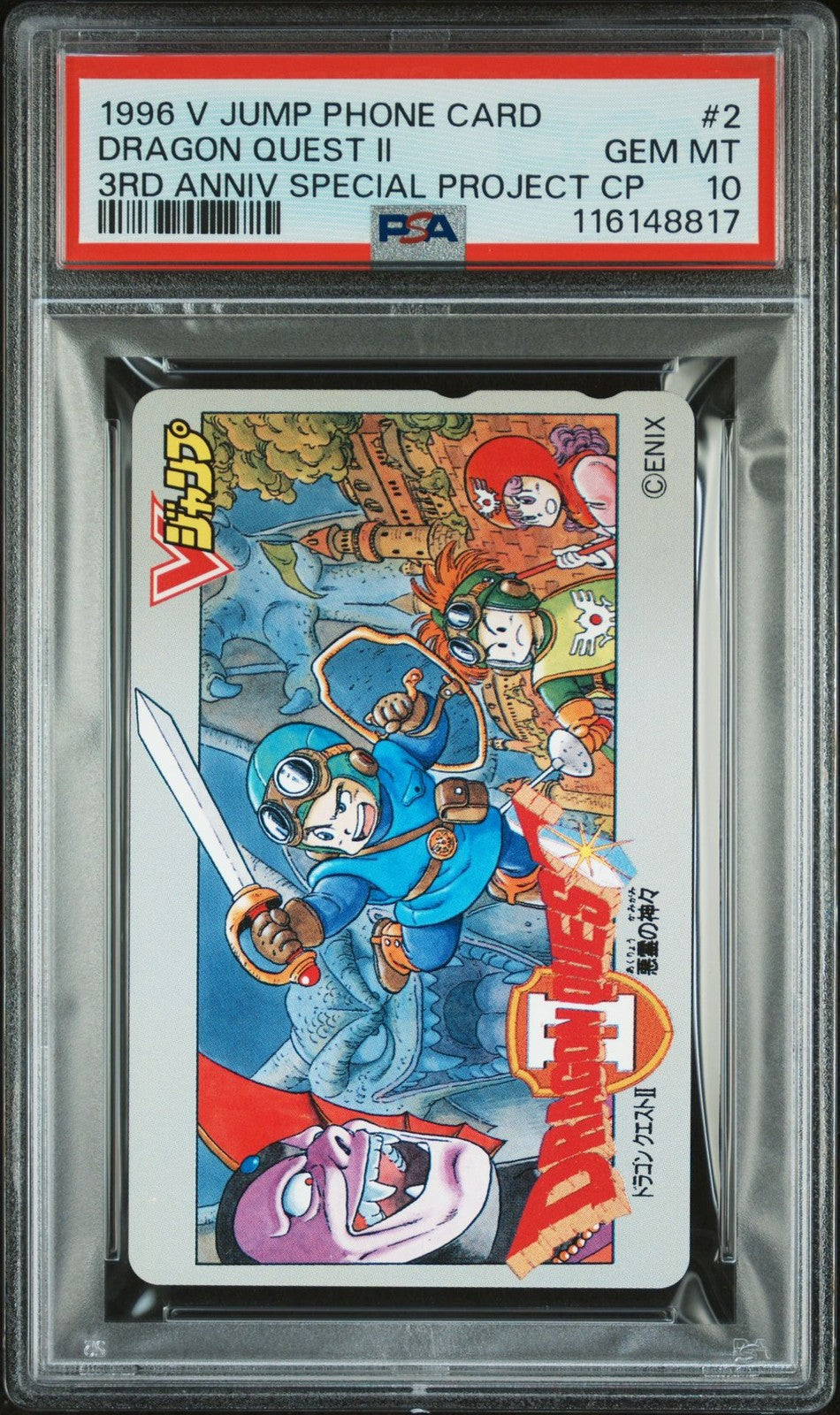 1996 V JUMP PHONE CARD 3RD ANV SPECIAL PROJECT CAMPAIGN #2 DRAGON QUEST PSA 10