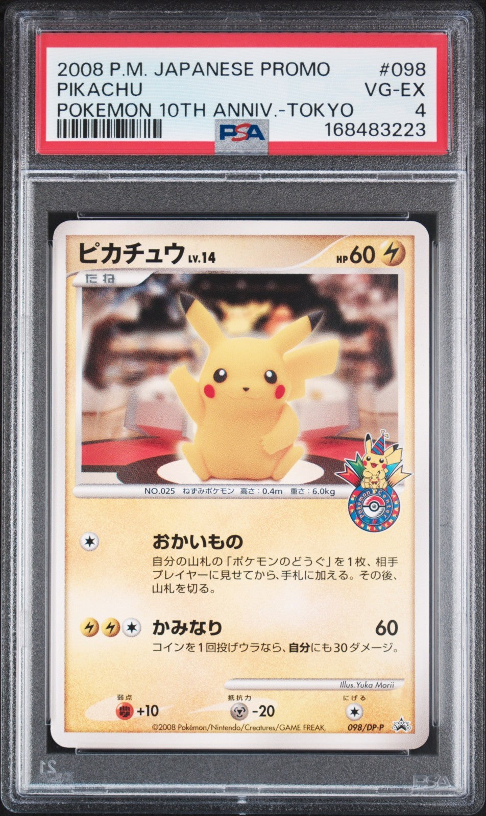 Pikachu 098/DP-P Pokemon Center Tokyo 10th Anniv. Promo 2008 Japanese PSA 4