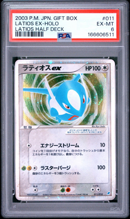 Pokemon Latios ex 011/018 Gift Box (Latios) Holo (Japanese) PSA 6