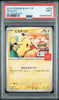 PSA 9 Pikachu 020/M-P McDonald's Happy Set Promo 2025 Pokemon Card Japanese