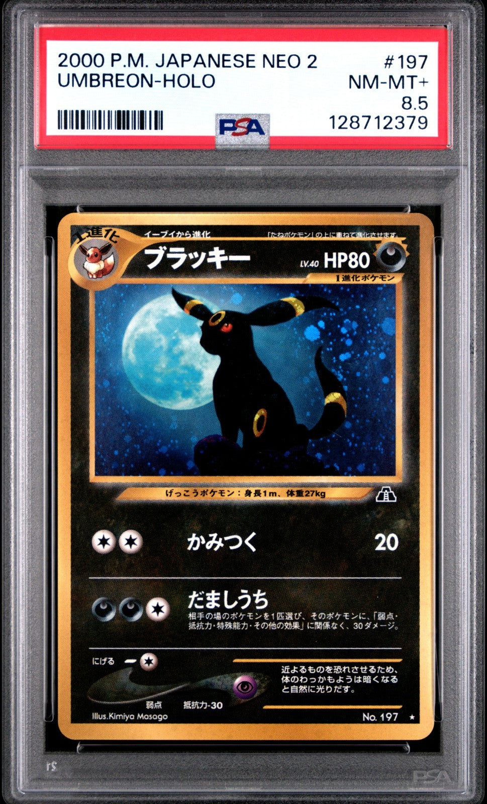 PSA 8.5 Pokemon Japanese Umbreon 2000 Crossing the Ruins Neo Discovery POP 8