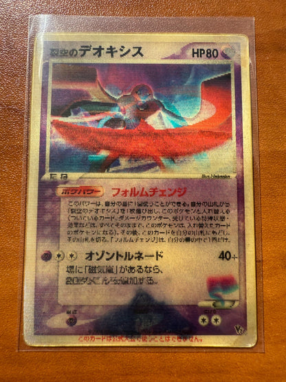 Lenticular Deoxys VS Space Fissure's 2004 Promo Japanese Pokemon DAMAGED