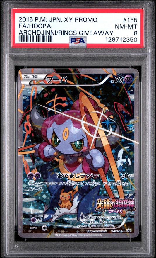 2015 POKEMON JPN XY PROMO #155 FULL ART/HOOPA PSA 8