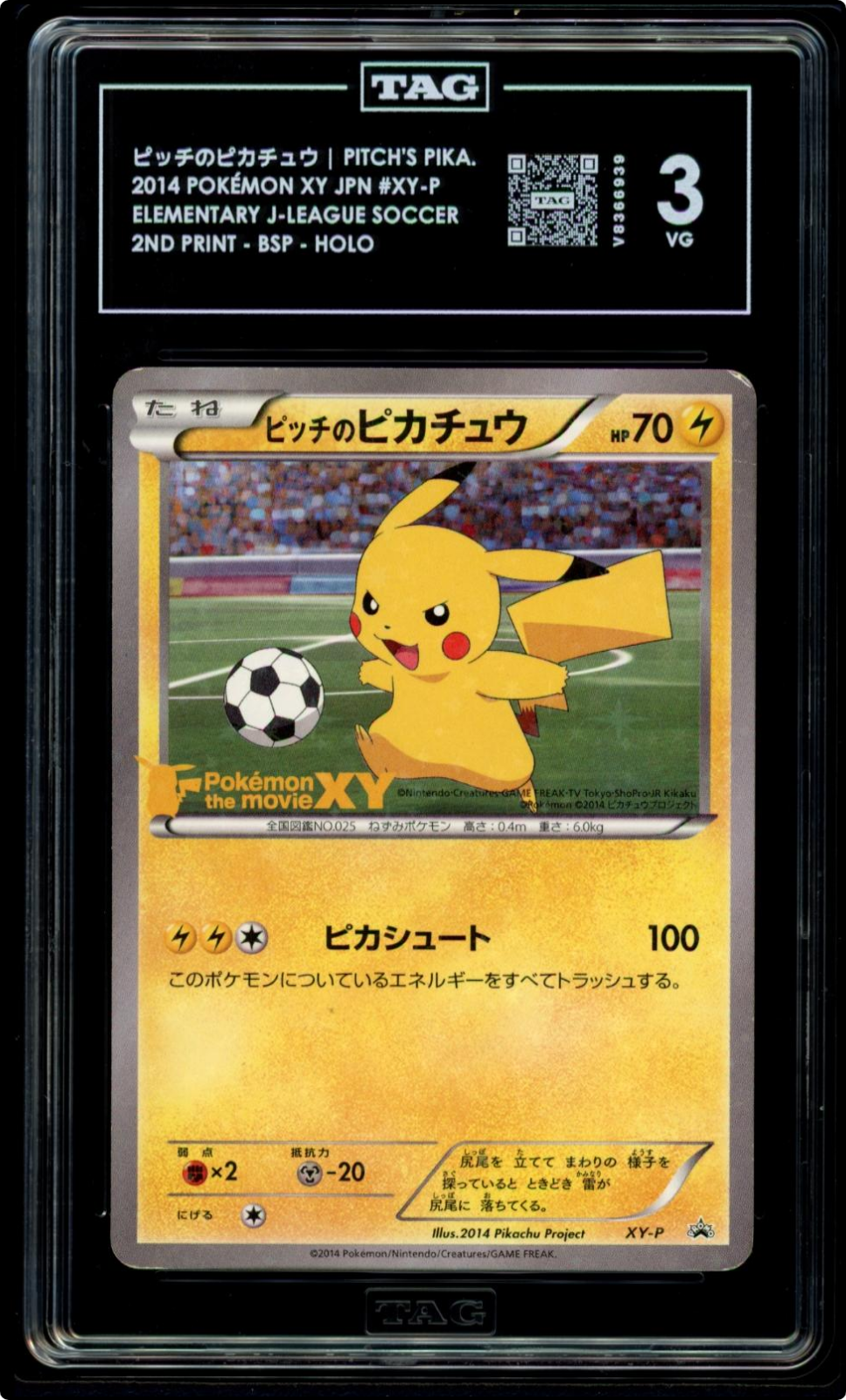 2014 POKEMON JAPANESE XY PROMO #XY-P PITCH'S PIKACHUJ LEAGUE 2nd PRINT TAG 3