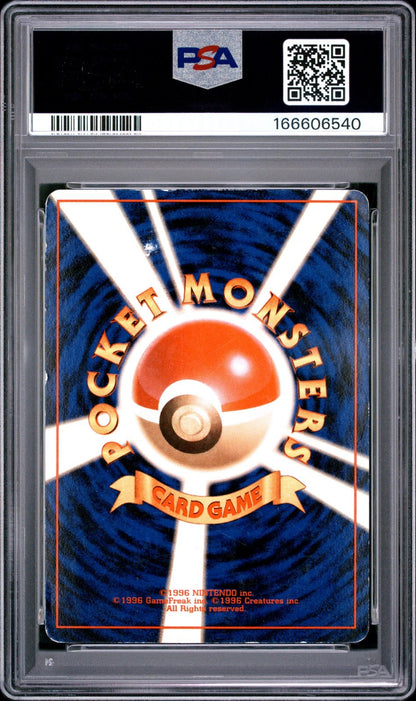 Sabrina's Gengar Holo  #94 Japanese Gym 2 BANNED ART 1999 POKEMON PSA 4