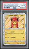 Poncho-Wear Pikachu Pokemon Card Japanese SM Promo 2017 #038/SM-P PSA 8