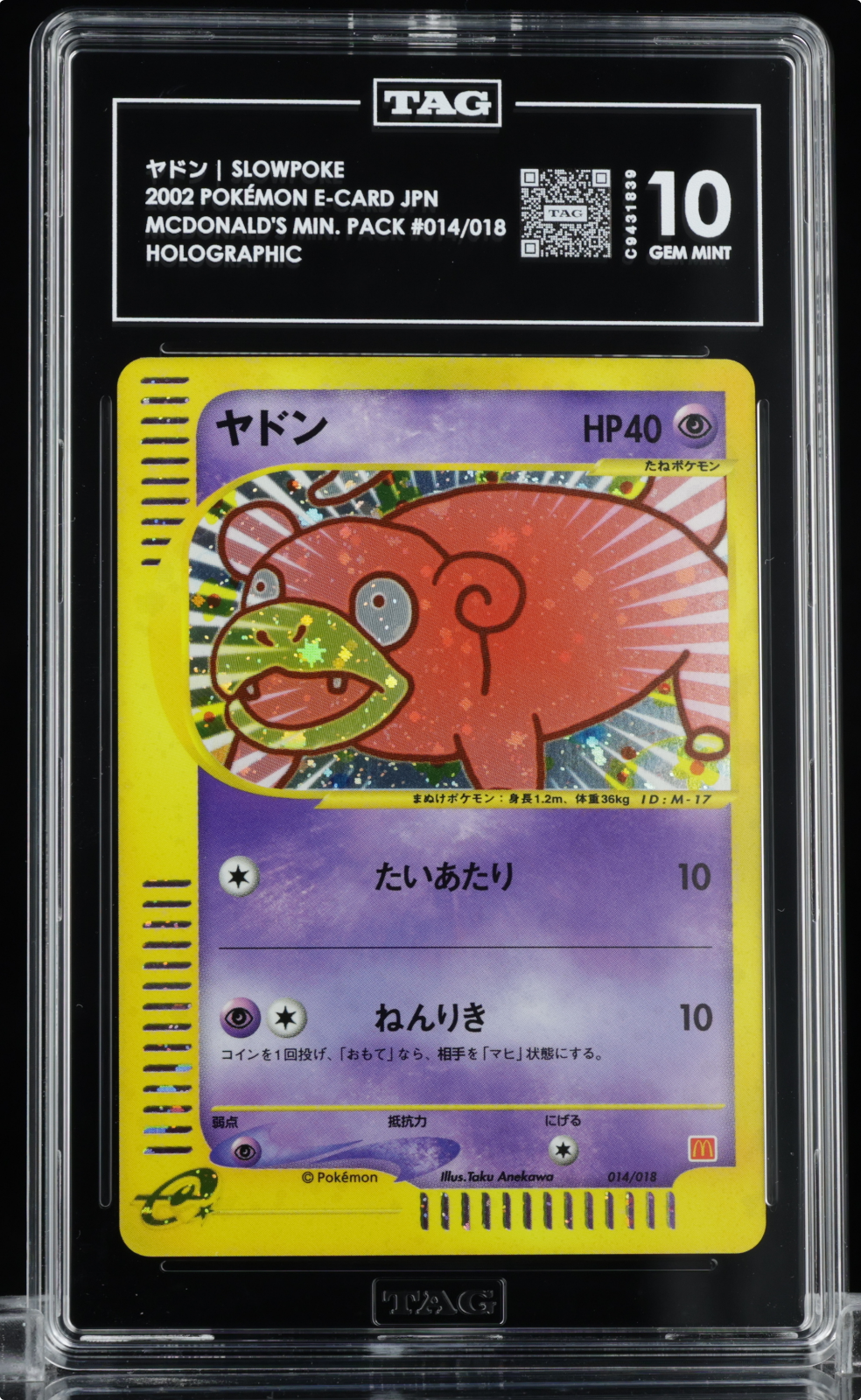 Slowpoke Pokemon 2002 Holo eCard McDonald's Promo Japanese 014/018 TAG 10