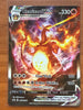 Charizard VMAX SWSH261 Sword & Shield Promo Cards Holo Pokemon TCG NM