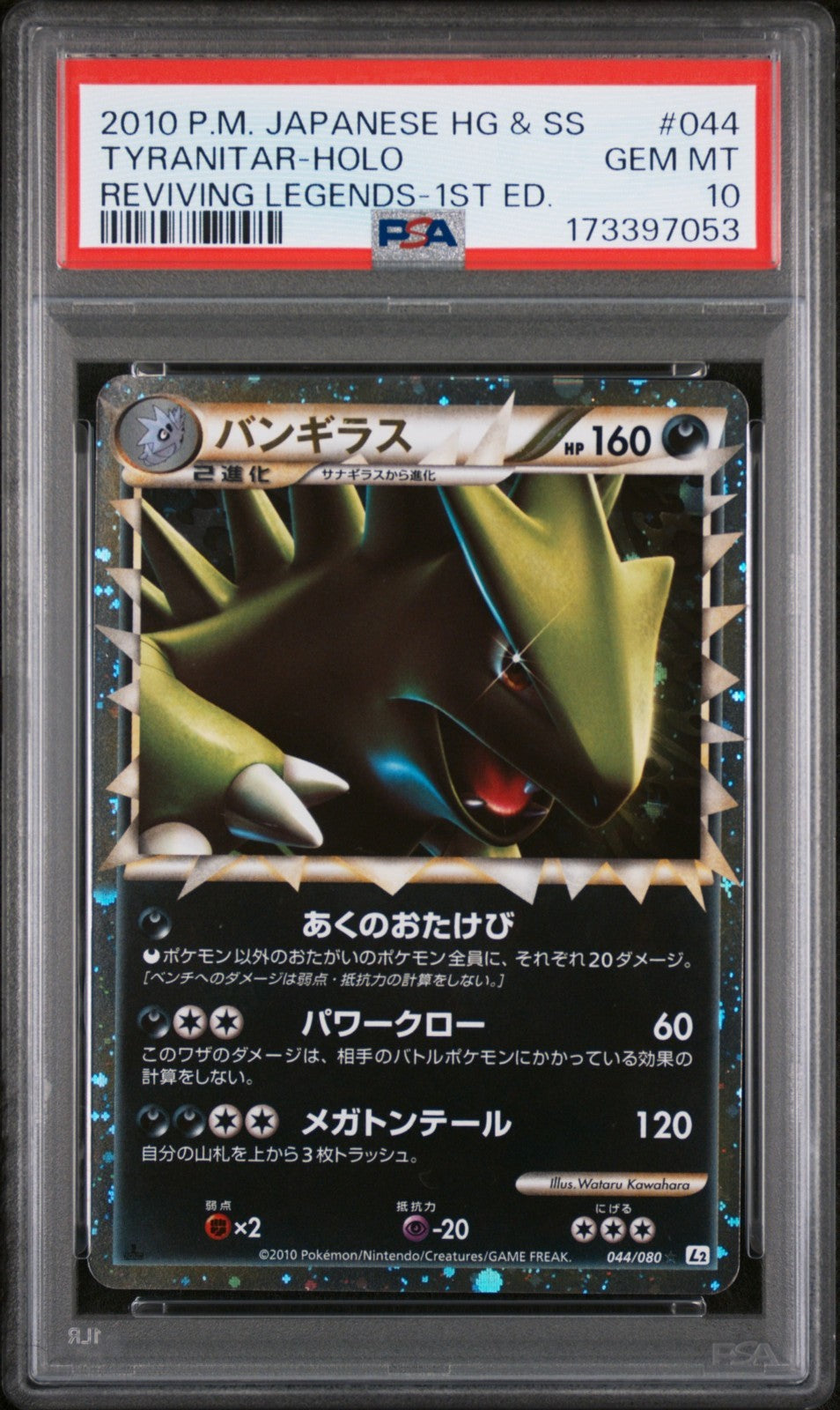 2010 TYRANITAR-HOLO #044 REVIVING LEGENDS-1ST ED. POKEMON JAPANESE PSA 10