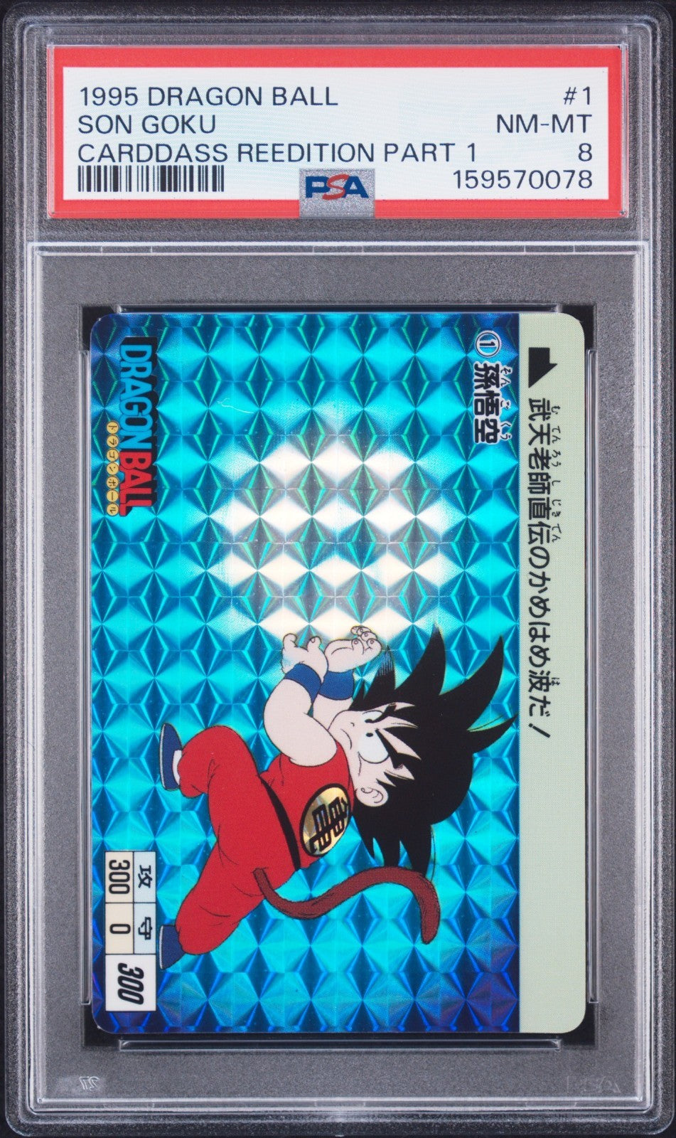 Dragon Ball Carddass Reedition Part 1  #1 Son Goku 1995 Japanese PSA 8