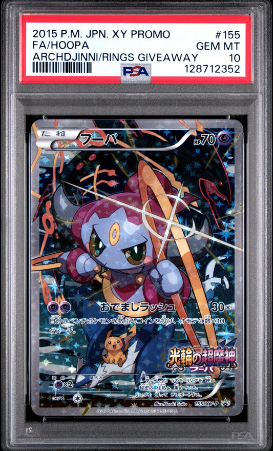 Pokemon - Hoopa 155/XY-P - XY Promo - PSA 10