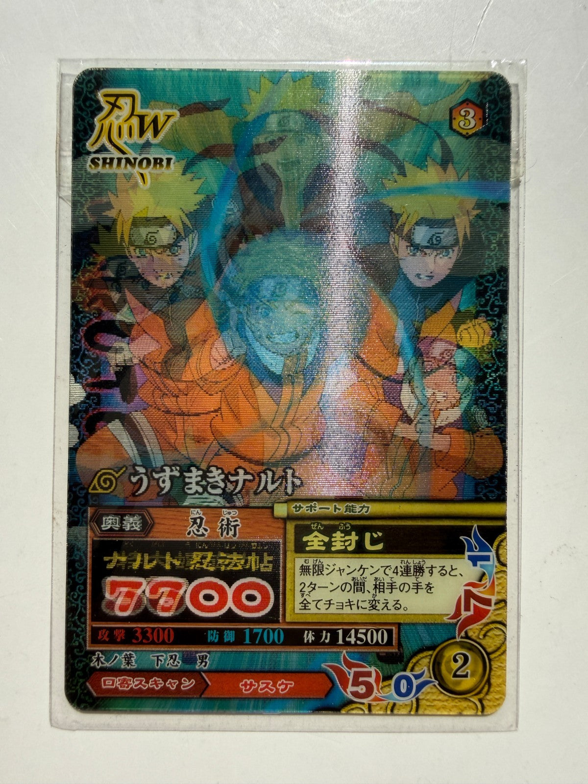 Naruto Uzumaki 3D Promo Card CAN-001 Ultimate Mission Limited Edition SEALED