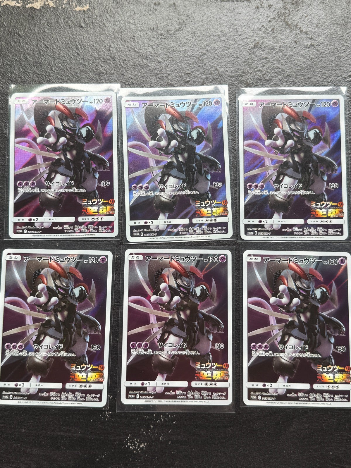 2019 Pokemon Armored Mewtwo 365/SM-P Promo Japanese LP