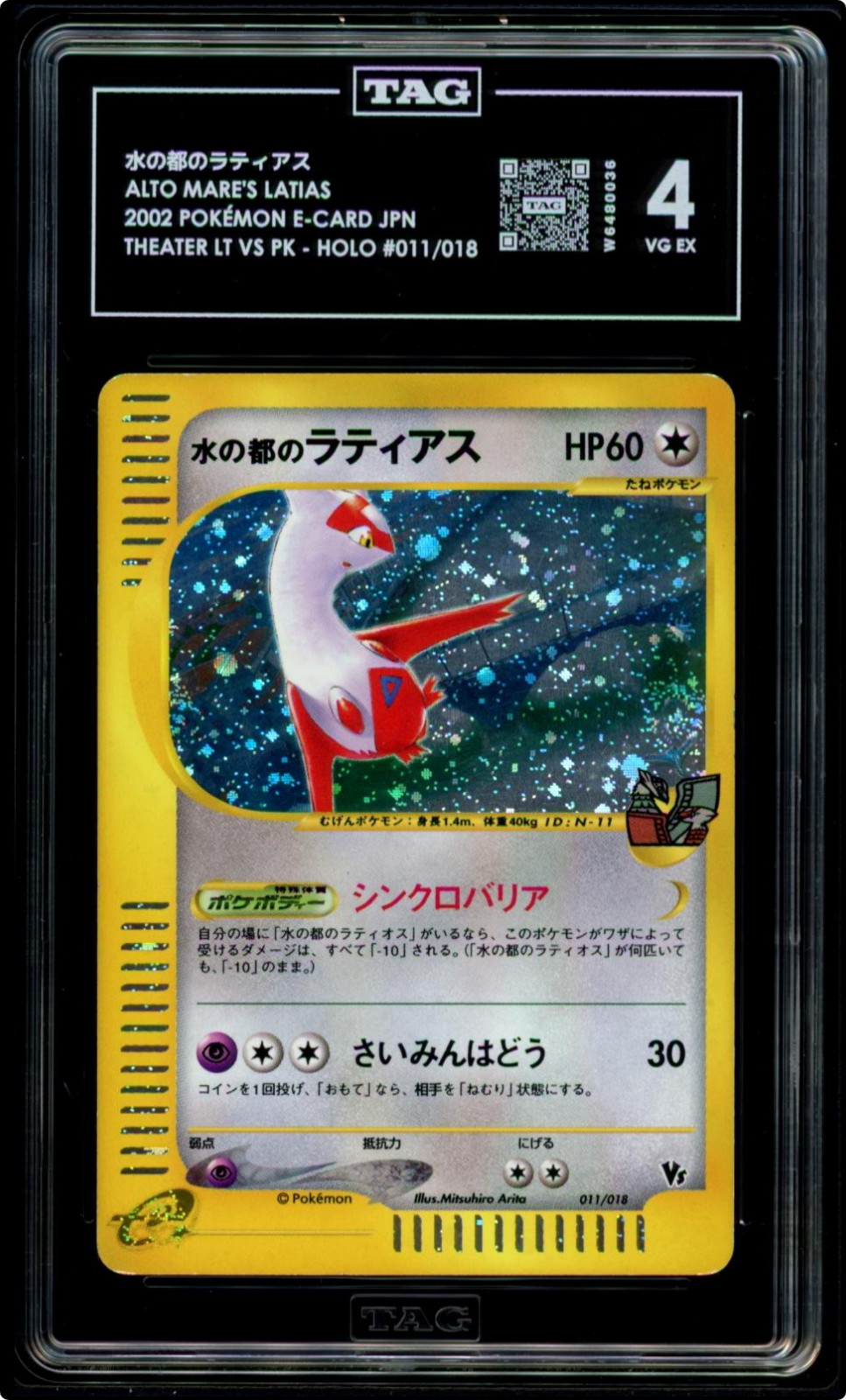 2002 POKEMON JAPANESE THEATER LIMITED VS #011 ALTO MARE'S LATIAS- TAG 4 SWIRL