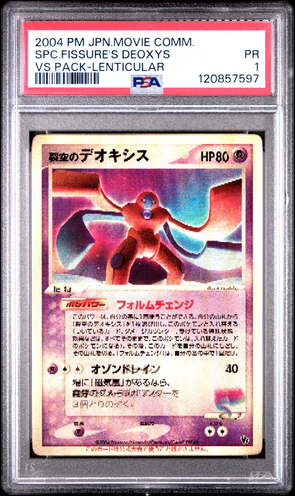 2004 POKEMON JPN MOVIE COMMEMORATION VS PACK SKY-SPLITTING DEOXYS PSA 1