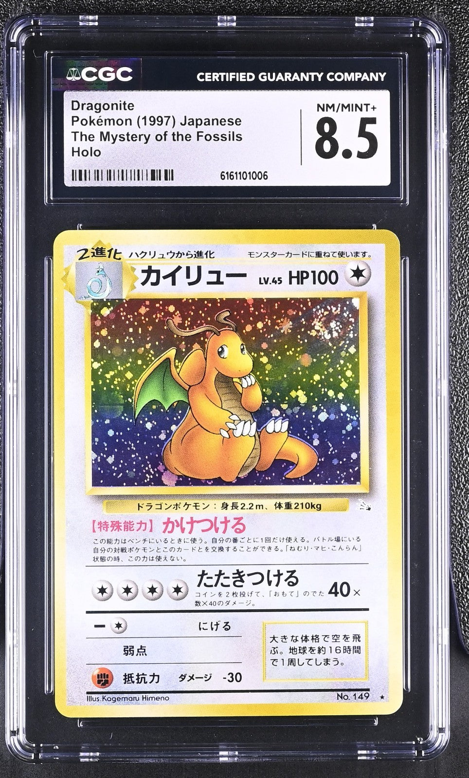 DRAGONITE #149 POKEMON JAPANESE MYSTERY OF  THE FOSSILS CGC 8.5 W/ Swirl
