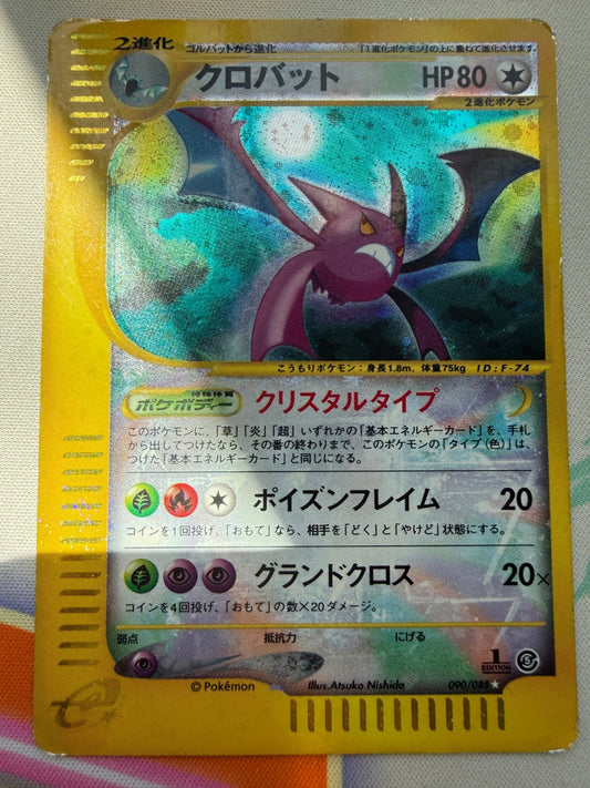 Pokemon Crobat Holo 090/088 Mysterious Mountains Japanese Unlimited HP+