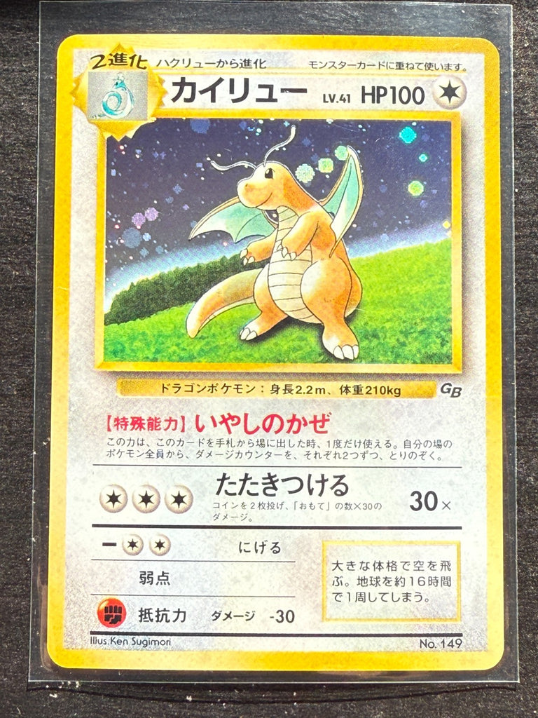Pokemon TCG Dragonite 149 Gameboy Promo Pocket Monsters Japanese Edition NM