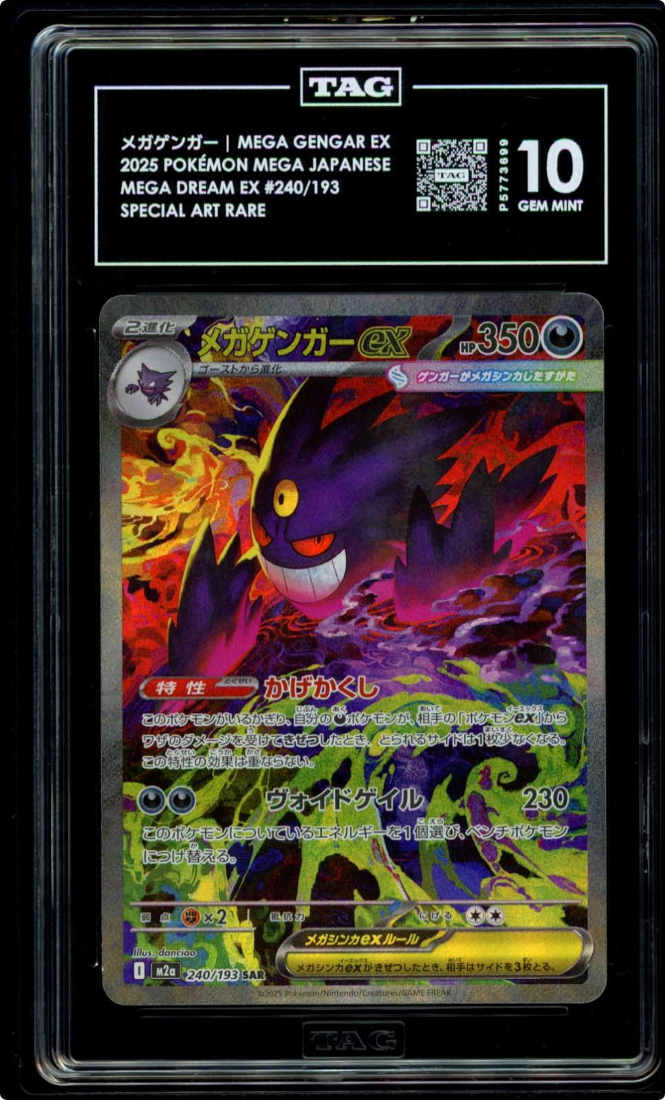 2025 POKEMON JAPANESE M2A-MEGA DREAM EX SPECIAL ART RARE MEGA GENGAR EX TAG 10