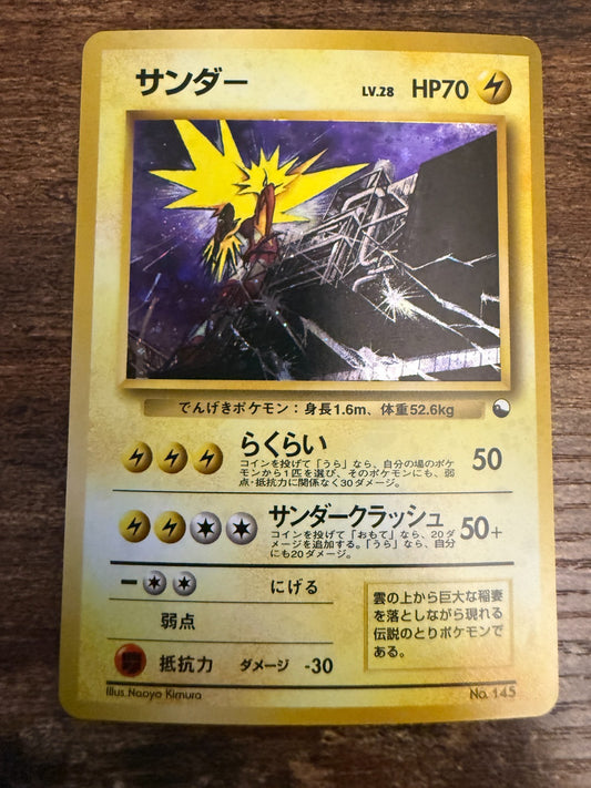 1998 POKEMON JAPANESE RED/GREEN GIFT SET #145 ZAPDOS-HOLO NM