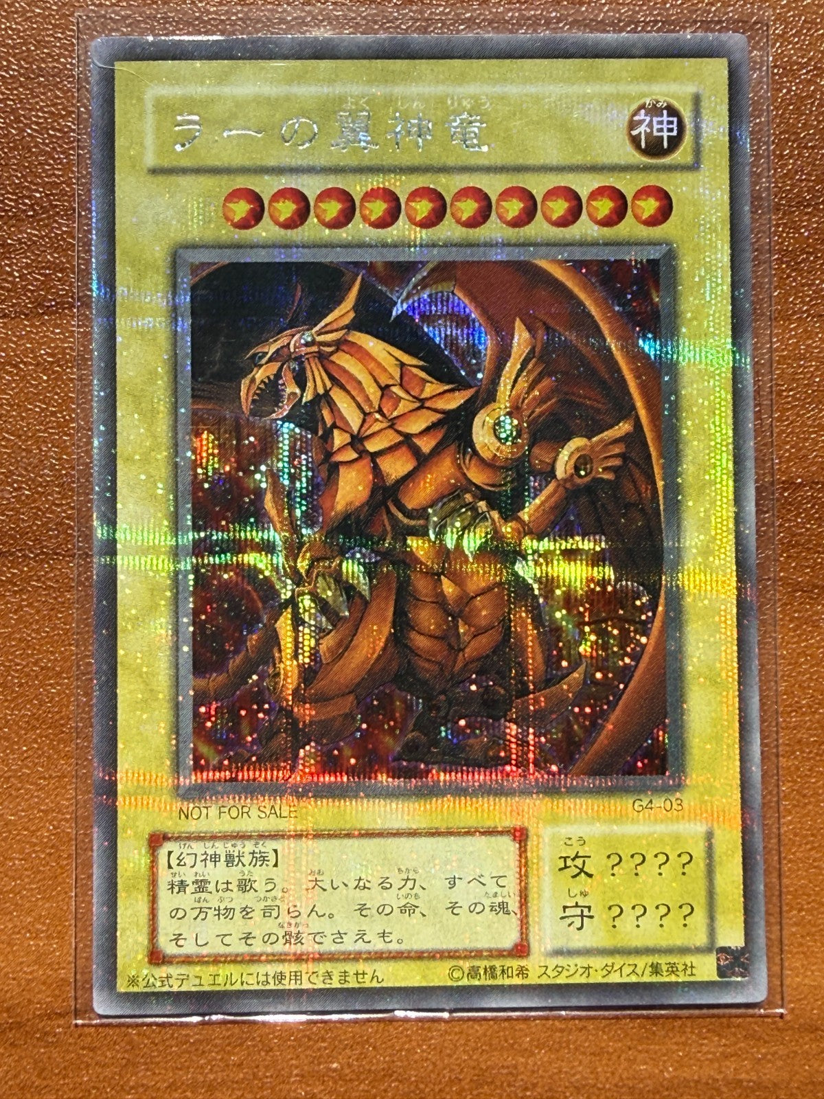 G4-03 Yugioh Japanese The Winged Dragon of Ra Secret Rare NM