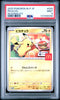 PSA 9 PIKACHU 020/M-P Japan McDonald's Promo 2025 POKEMON Card in US!