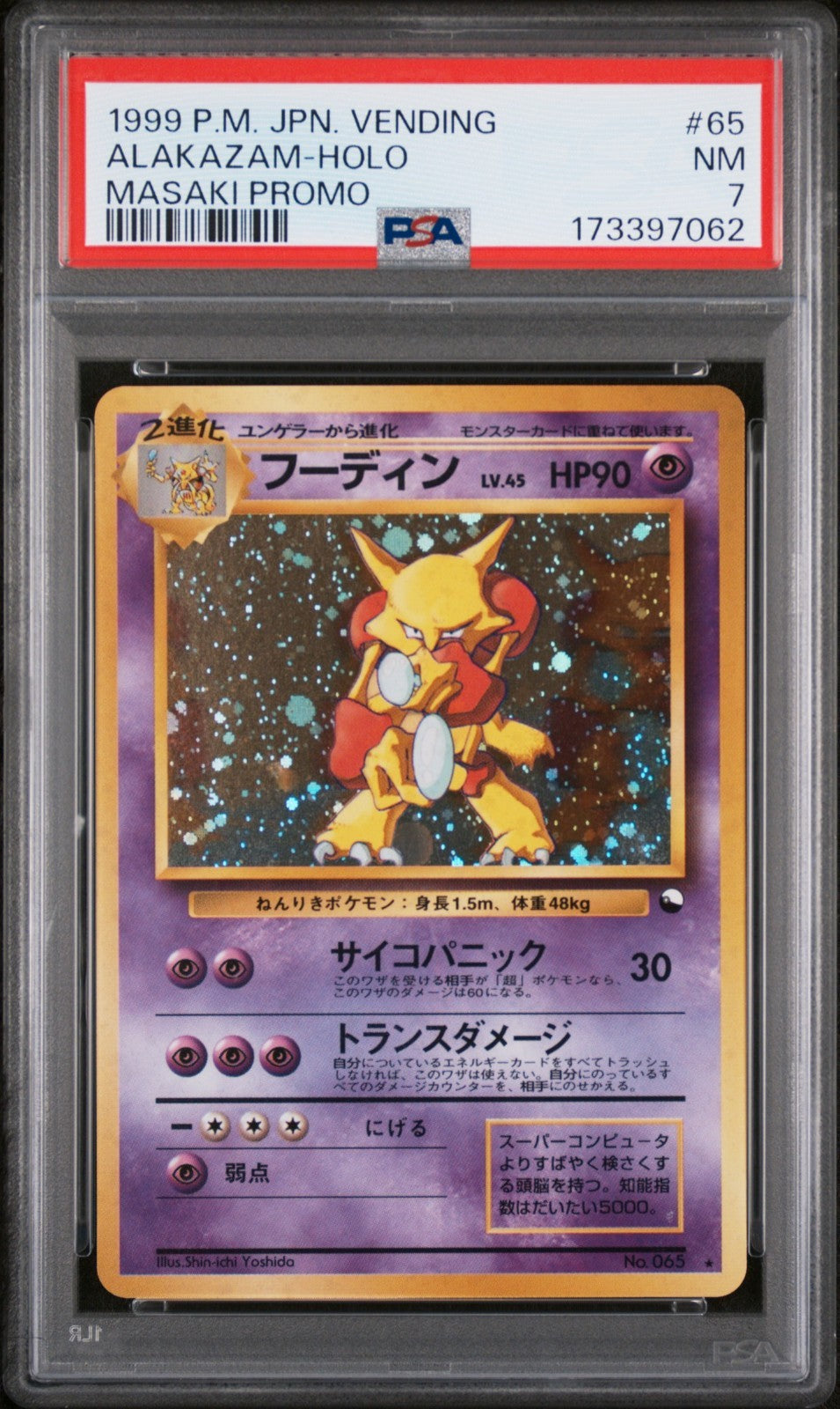 1999 POKEMON JAPANESE VENDING MASAKI PROMO #65 ALAKAZAM-HOLO PSA 7
