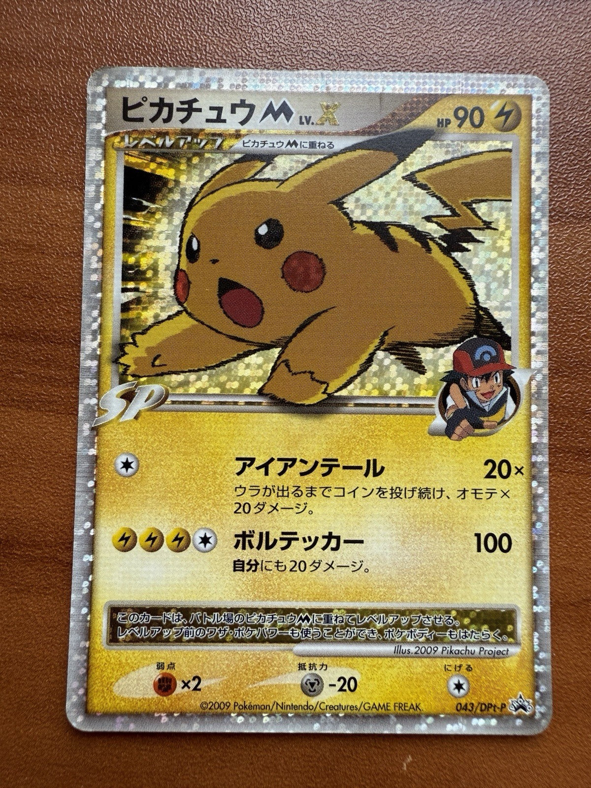 Pikachu M LV.X 043/DPt-P Movie Promo 2009 Pokemon Japanese LP-MP