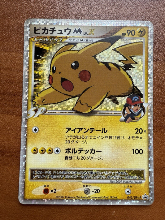 Pikachu M LV.X 043/DPt-P Movie Promo 2009 Pokemon Japanese LP-MP