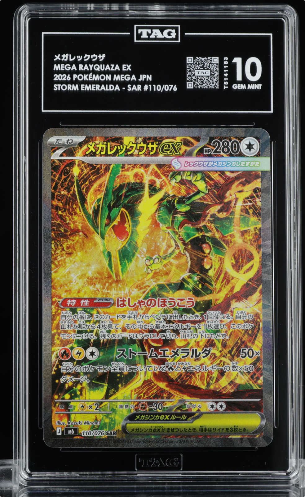 Pokemon 2026 Japanese Mega Rayquaza ex 110/076 SAR TAG 10 Storm Emeralda