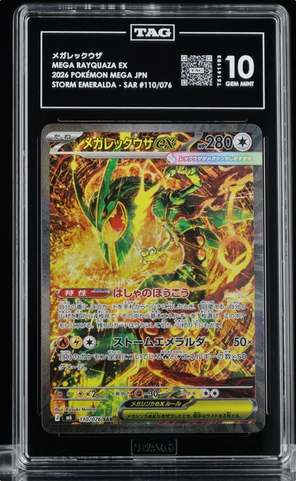 Pokemon 2026 Japanese Mega Rayquaza ex 110/076 SAR TAG 10 Storm Emeralda
