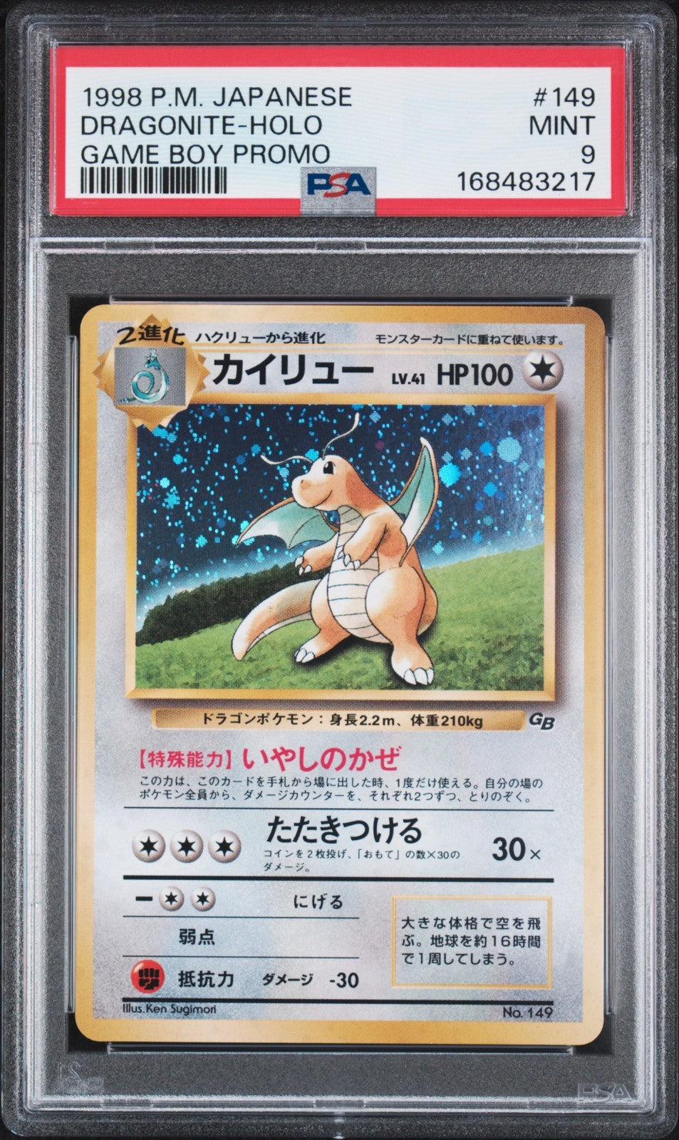 Dragonite Pokemon 1998 Holo GB Game Boy Promo Japanese 149 PSA 9