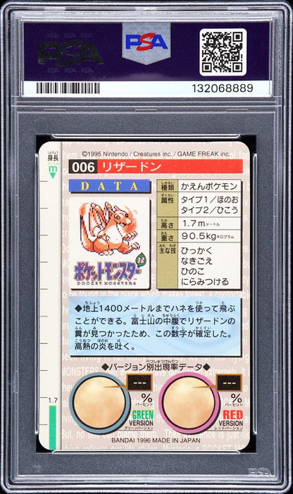 PSA 10 Pokemon 1996 Charizard Green Prism No. 6 Carddass Vending Bandai Japanese