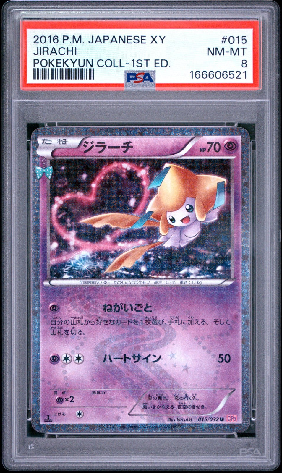Pokemon 1st Edition JIRACHI 015/032 PSA 8 CP3 Pokekyun Collection