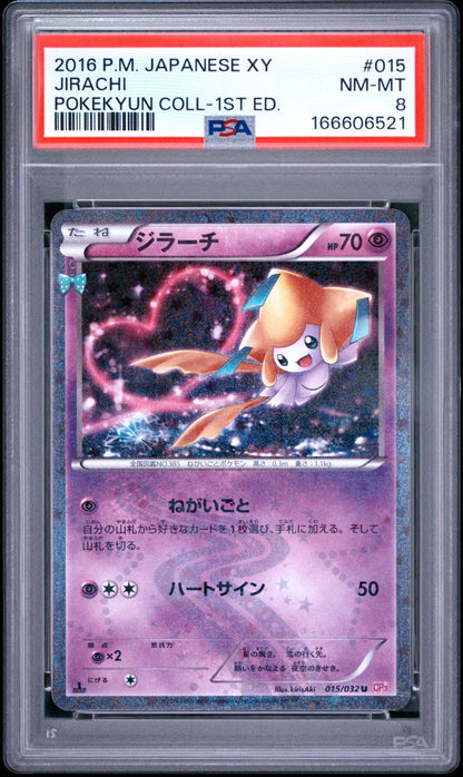Pokemon 1st Edition JIRACHI 015/032 PSA 8 CP3 Pokekyun Collection