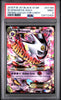 2016 POKEMON XY BLACK STAR PROMO COLLECTOR CHEST #XY166 M GENGAR EX-HOLO PSA 9
