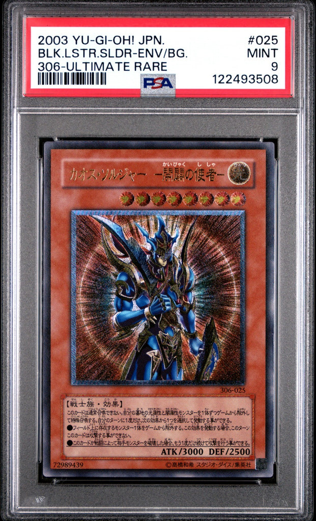 PSA 9 Yugioh 306-025 Black Luster Soldier Envoy of the Beginning Ultimate Japan