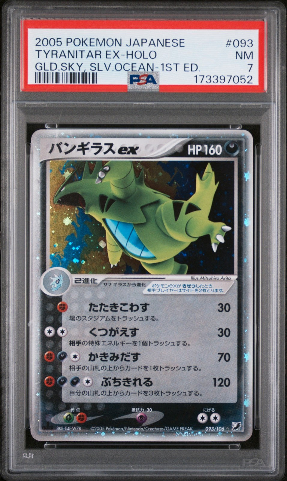 2005 POKEMON JAPANESE GOLDEN SKY, SILVERY OCEAN #093 TYRANITAR EX-HOLO PSA 7