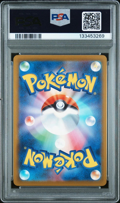 PSA 9 Pikachu 020/M-P McDonald's Happy Set Promo 2025 Pokemon Card Japanese