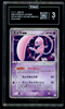 2005 Pokemon Japanese Gift Box Lucario Ultra Rare Mew #003/015 TAG 3