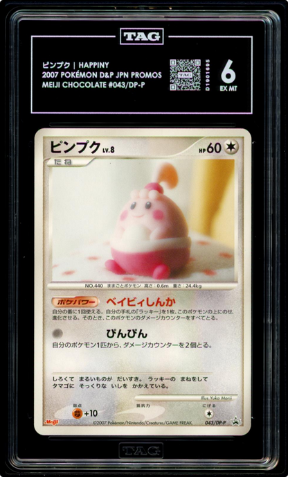 Pokemon Happiny Meiji Promo 043/DP-P Holo Japanese TAG 6