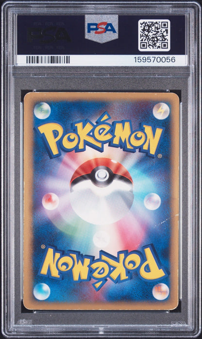 2005 POKEMON JAPANESE GIFT BOX MEW GOLD STAR #001 PIKACHU-HOLO PSA 2