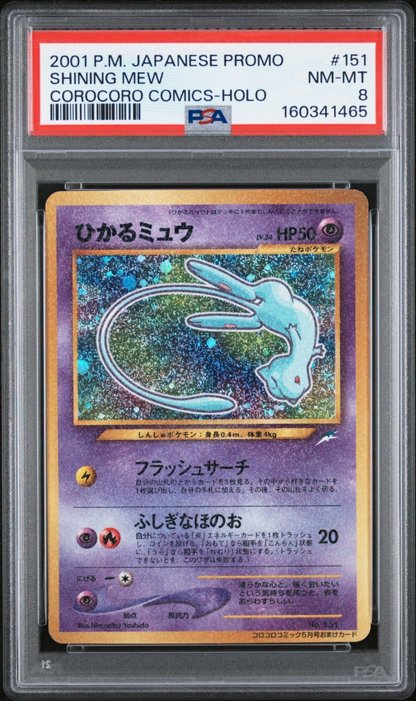 Pokemon Shining Mew Corocoro Comics Holo #151 Japanese Promo 2001 PSA 8 #2
